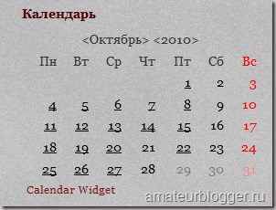 Calendar pentru blog, blog amator amator