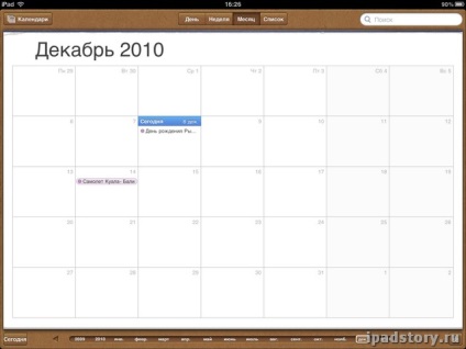 Calendar pentru ipad, totul despre ipad