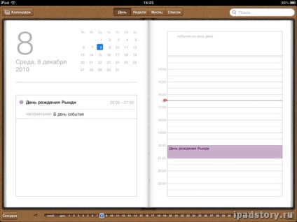 Calendar pentru ipad, totul despre ipad