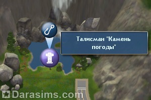 Камінь погоди в Сімс 3 пори року