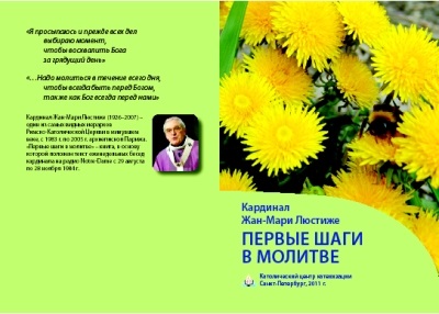 Katolikus jön kommunikáció (érkezés) Katolikus jön kommunikáció