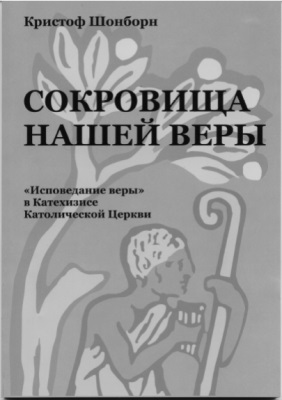 Katolikus jön kommunikáció (Marie-Paule előállítására Mordefrua) Katolikus jön kommunikáció