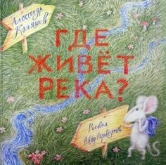 Cartea ca acasă de furnică se grăbea - Vitali bianki