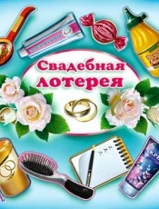 Concursuri pentru nunta, seturi de jocuri de nunta la Moscova, cumpara diplome pentru nunta