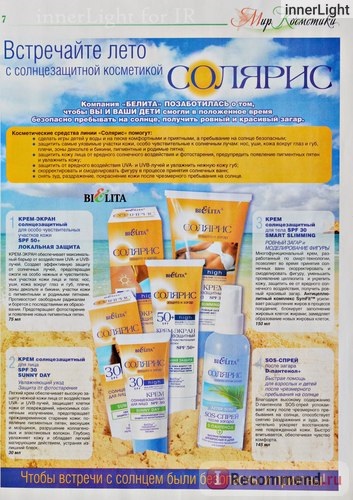 Crema de protecție solară belita-viteks pentru zonele sensibile ale pielii spf 50 - 