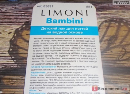 Lac de unghii limoni bambini pentru copii - 