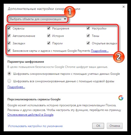 Master computer - modul de salvare a setărilor browserului Chrome