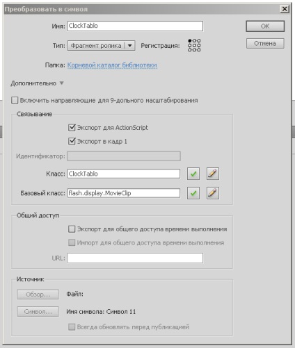 Mechanikus „óra az ActionScript 3