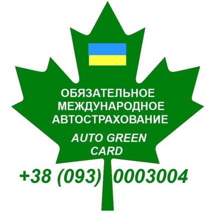 Internațional de asigurare auto verde carte verde în Rusia Crimeea europe belarus moldavia