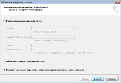 Configurarea Outlook 2010 utilizând protocolul pop-gmail