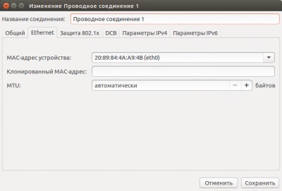 Configurarea conexiunii la Internet, documentația în limba rusă pentru ubuntu