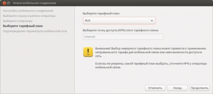 Configurarea conexiunii la Internet, documentația în limba rusă pentru ubuntu