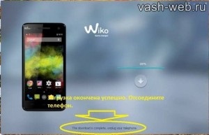 Mod neobișnuit de a bloca smartphone expedia versiunea proaspătă a kk de la curcubeul wiko