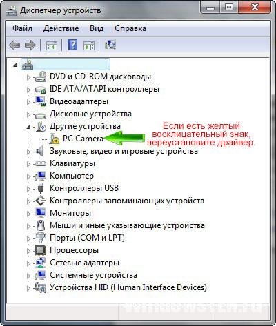 Camera nu funcționează pe ferestrele laptop-ului 10 cum se activează și se configurează