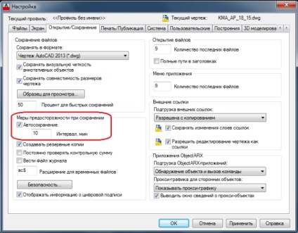 Mai multe modalități de a crește viteza de lucru în programul de autocad