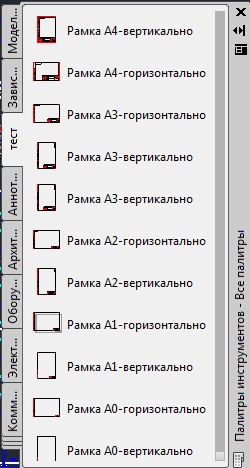 Számos módon növelni a sebességet a program az AutoCAD