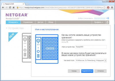 Netgear readynas rn10200 acasă