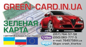 Szükségem van a zöld kártya a Krímben ukránok