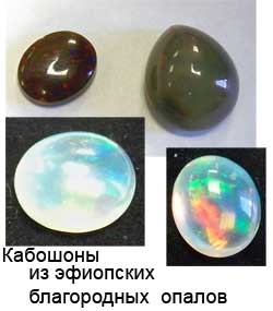 Prelucrarea pietrelor opale, colorate din regiunea Trans-Baikal