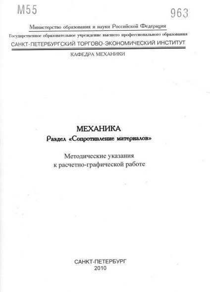 Exemplu de cerere la procuratură cu privire la insultarea probelor de persoană și a șabloanelor de cereri la procuratură