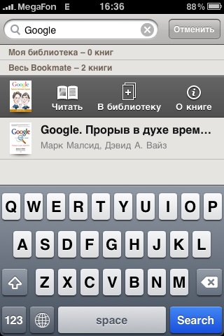 Преглед bookmate чете книги за Iphone