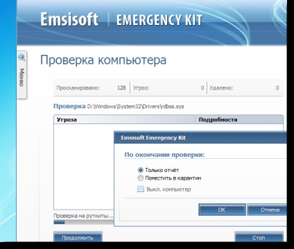 Огляд emsisoft emergency kit