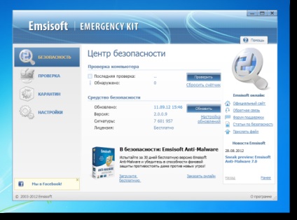Emsisoft prezentare kit de urgență