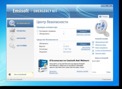 Emsisoft prezentare kit de urgență