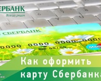 Depozite online în Banca de Economii - cum se deschide
