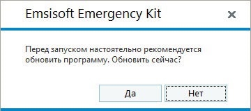 Examinați și examinați kitul de urgență emsisoft 10