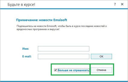 Відкликання та огляд emsisoft emergency kit 10