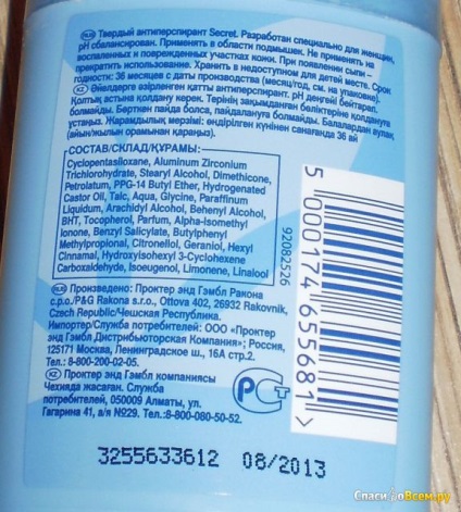 Feedback pe solid antiperspirant secret - proaspăt briză foarte bun deodorant, data retragerii