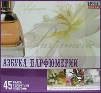 Parfumuri și produse cosmetice
