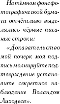 Szomorú csínók (amatőr tipográfia klasszikus hibái) · Rostislav Chebykin