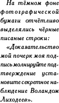 Szomorú csínók (amatőr tipográfia klasszikus hibái) · Rostislav Chebykin