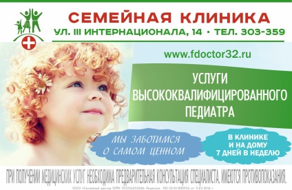 Pediatru din Bryansk - clinică de familie