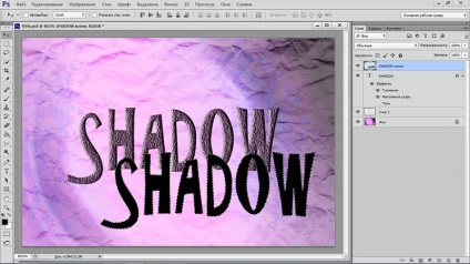 Photoshop направи сянката на обекта, това е просто