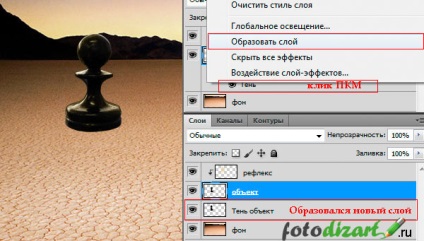 Photoshop направи сянката на обекта, това е просто