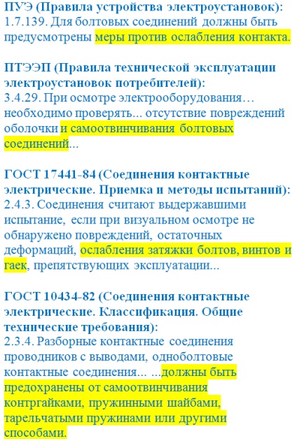 De ce șuruburile se desprind, note ale unui electrician, electrician în Engels