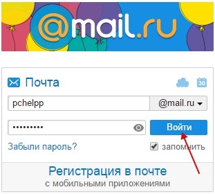 Mail login și înregistrare, configurare