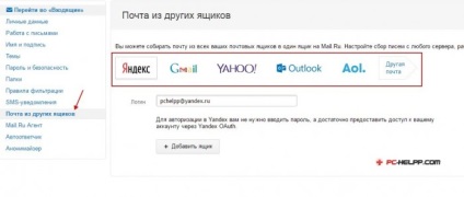 Mail login și înregistrare, configurare