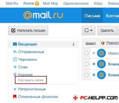 Mail login și înregistrare, configurare