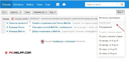 вписване и регистрация Mail, настройка