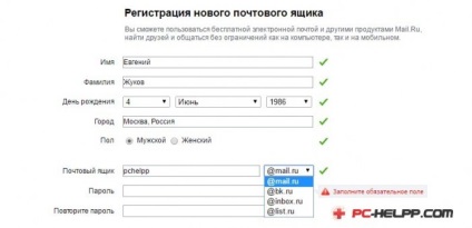 Mail login și înregistrare, configurare