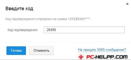 вписване и регистрация Mail, настройка