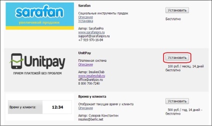 Підключення способу оплати через unitpay