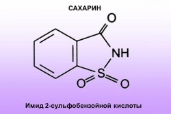 Подсладител Rio Gold ползи и вреди