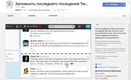 Extensiile Twitter pentru primele cinci