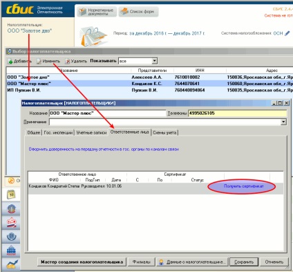 Obțineți un certificat în sbis - raportarea prin Internet!