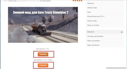 Lépésről lépésre telepítési utasítás mod ets 2